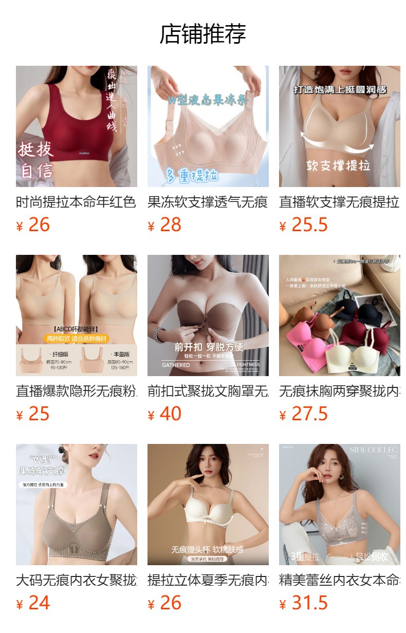 预览状态下无法点击,发布后,可点击跳转到对应的商品页面