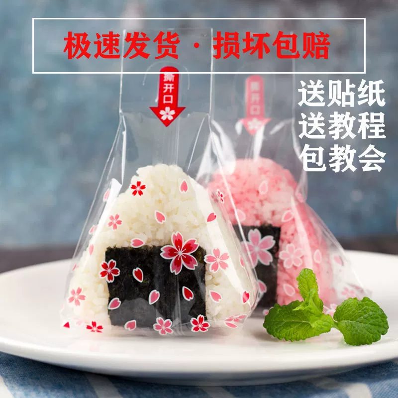 Треугольный рисовый шарик Упаковочная сумка рисовые шарики упаковочная бумага в японском стиле форма для рисовых мешков сумка для суши наклейки для микроволнового нагрева