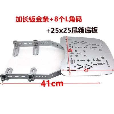 Alloy Tail Box Rack for – Motorcycle tail - 201-stainless-steel4-hole-adjustable-mounting-extended-sheet-metal-strip-25x25-universal-plate