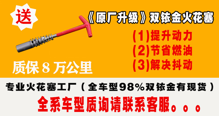 Dongfeng Honda CRV spark plug CR-V special 2.0 RJ45 new 1.5T fit double Iridium original factory