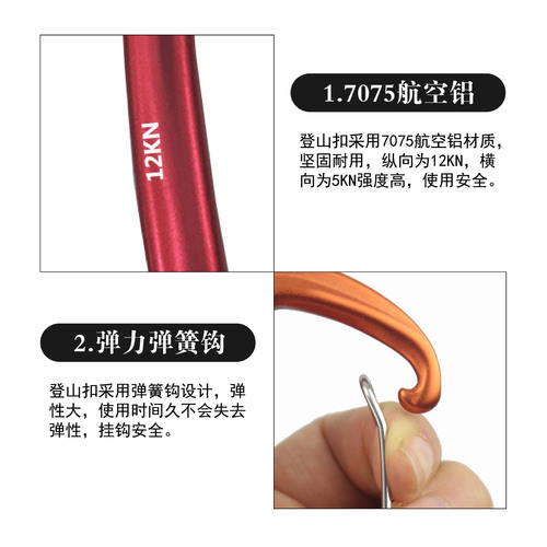 D-type 12KN carabiner 7075 aviation aluminum quick link climbing safety buckle hammock high-strength spring clip