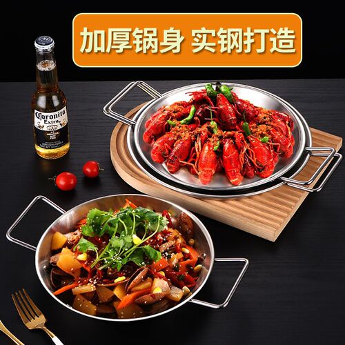 Wholesale thickened stainless steel barbecue double-ear plate, commercial Korean fried chicken flat plate, golden Spanish seafood plate