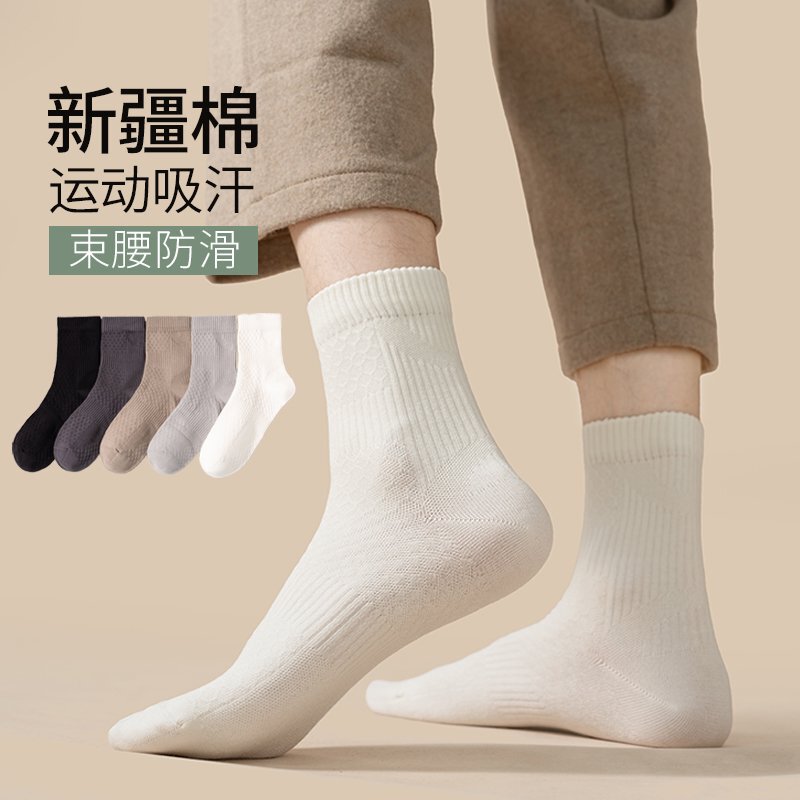 Autumn and Winter Socks for Men, 100% Cotton, Mid-Tube Antibacterial, Anti-Foot Odor, Stereo Massage, Classy Men's Business Socks