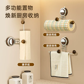 纸巾盒;衣钩/挂钩;厨房置物架