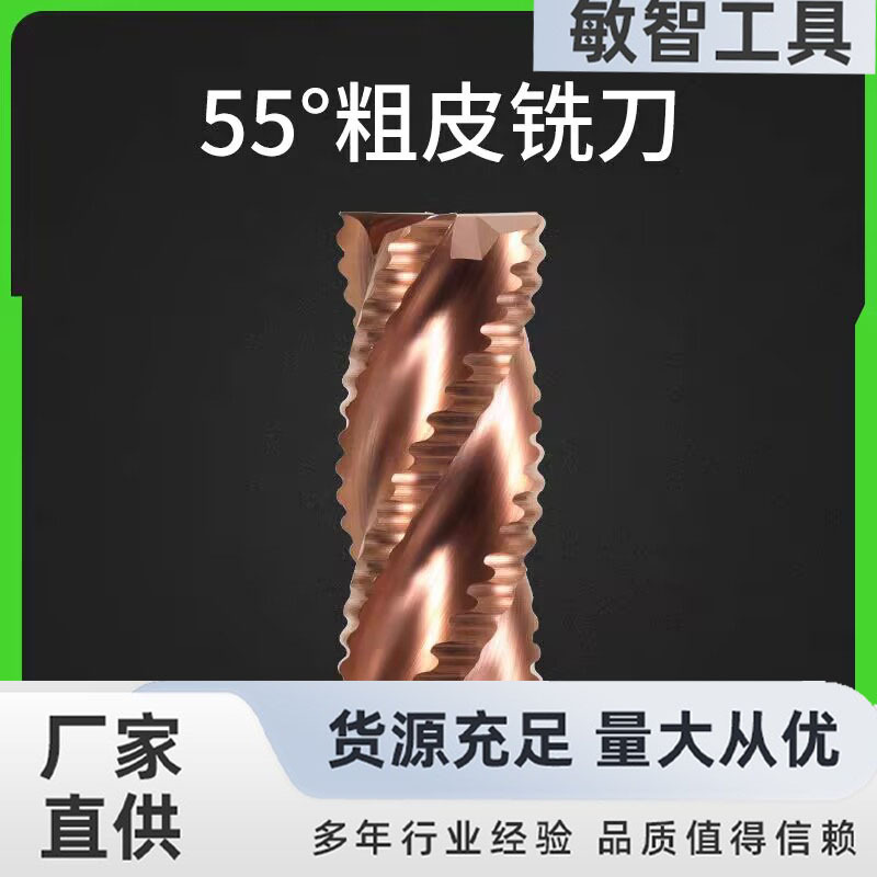 厂家直供钨钢铣刀粗皮刀铝用波纹不锈钢合金粗皮刀波刃刀直柄立铣