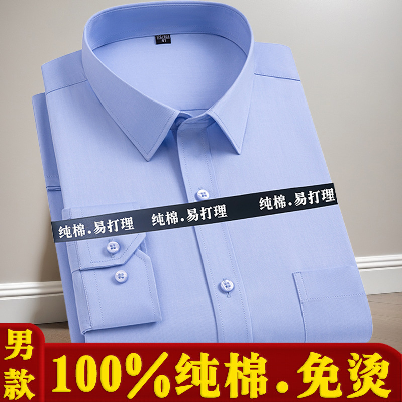 Blue-Men model-long sleeve