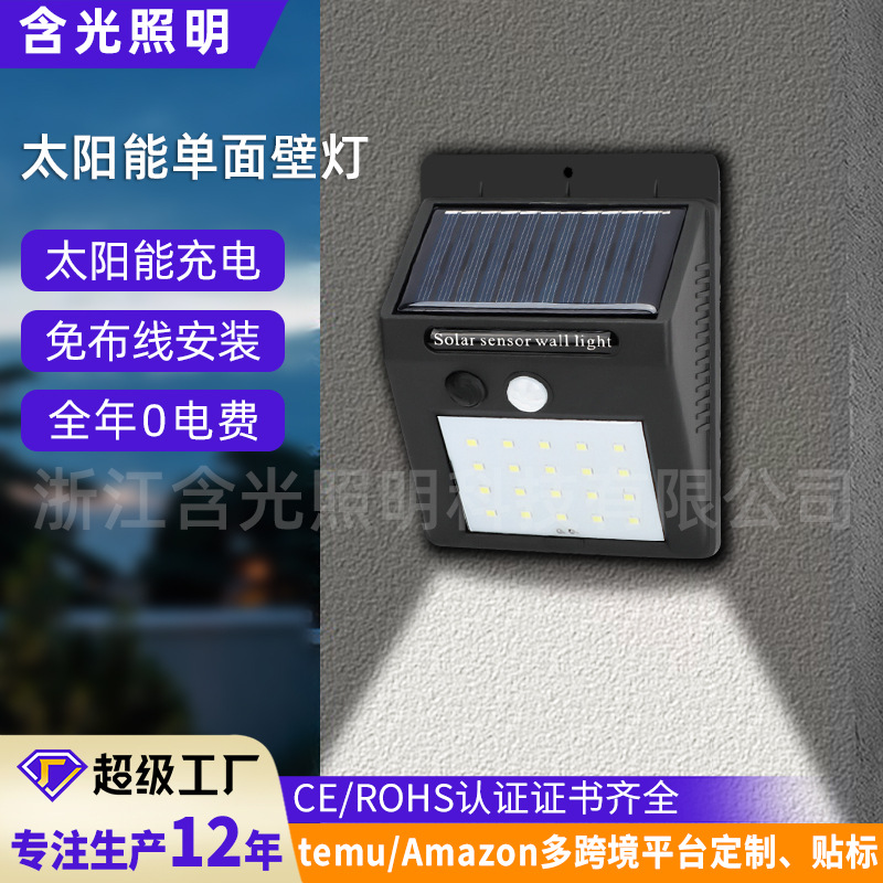 Lámpara Solar de pared 20LED con detección de movimiento humano, lámpara de jardín para el hogar, iluminación exterior, farola impermeable para patio y jardín
