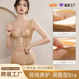 调整型内衣女士马甲式蕾丝美背塑形聚拢防下垂大胸显小锦纶文胸女
