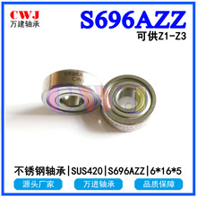 ΢�Ͳ�������S696A-ZZ S696ZZD16 S696A-2RS SL1660ZZ 6*16*5