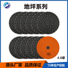 混凝土固化地坪金刚石树脂水磨片加厚水泥地水磨石打磨翻新抛光片