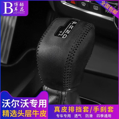 Sürətlər qutusu və əl tormozu başlıqları: Volvo Xc90 Leather Gear