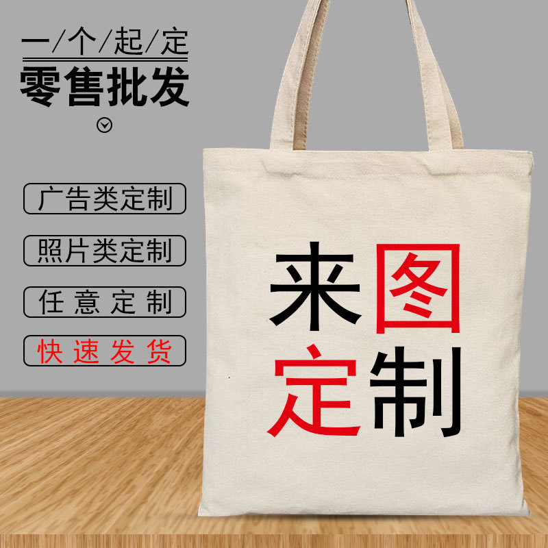 厂家帆布袋可印logo空白棉布手提袋帆布包环保袋手提购物袋广告