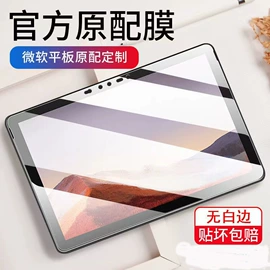 手机保护膜;笔记本配件;iPhone贴膜