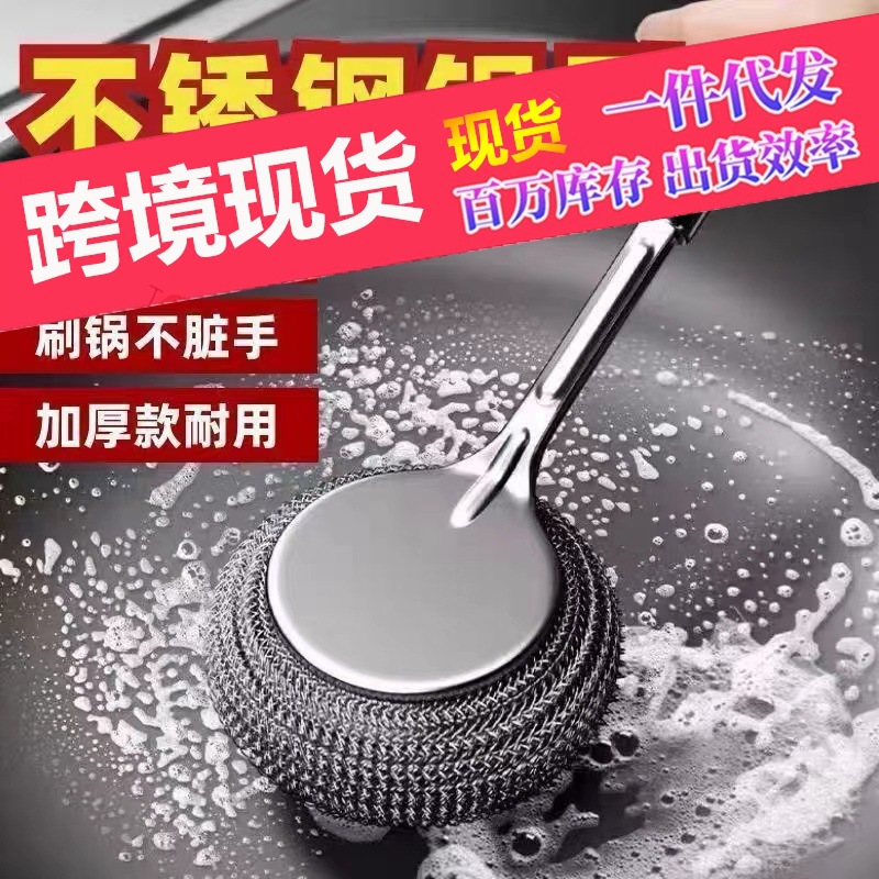 Stainless Steel Pot Brush for Kitchen Use, Steel Wire Ball Brush with Long Handle for Dishwashing and Cleaning, Does Not Damage Pots, Pot Cleaning Tool