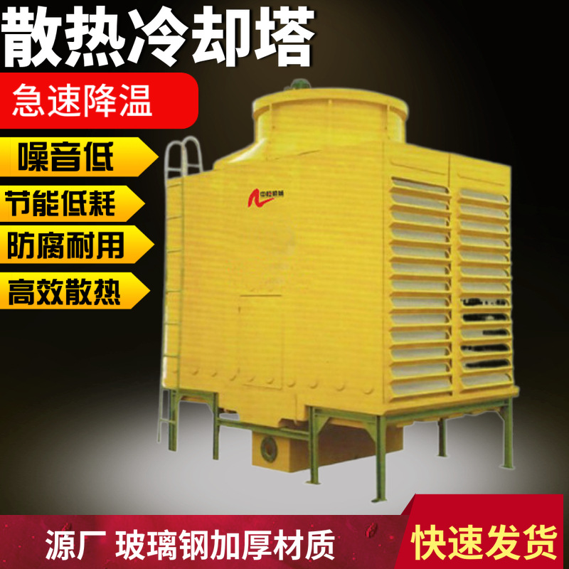 方形玻璃钢逆流冷却塔低噪声大型降温塔注塑循环水凉水塔设备厂家