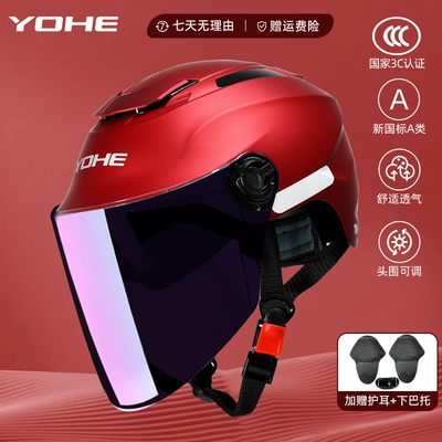 Helmet Summer Women's Electric Car – Motosiklet dəbilqələri - one-size-fits-all-365-3c-matt-red-colored-mirror-sunscreen-comes-with-ear-protection-chin-support