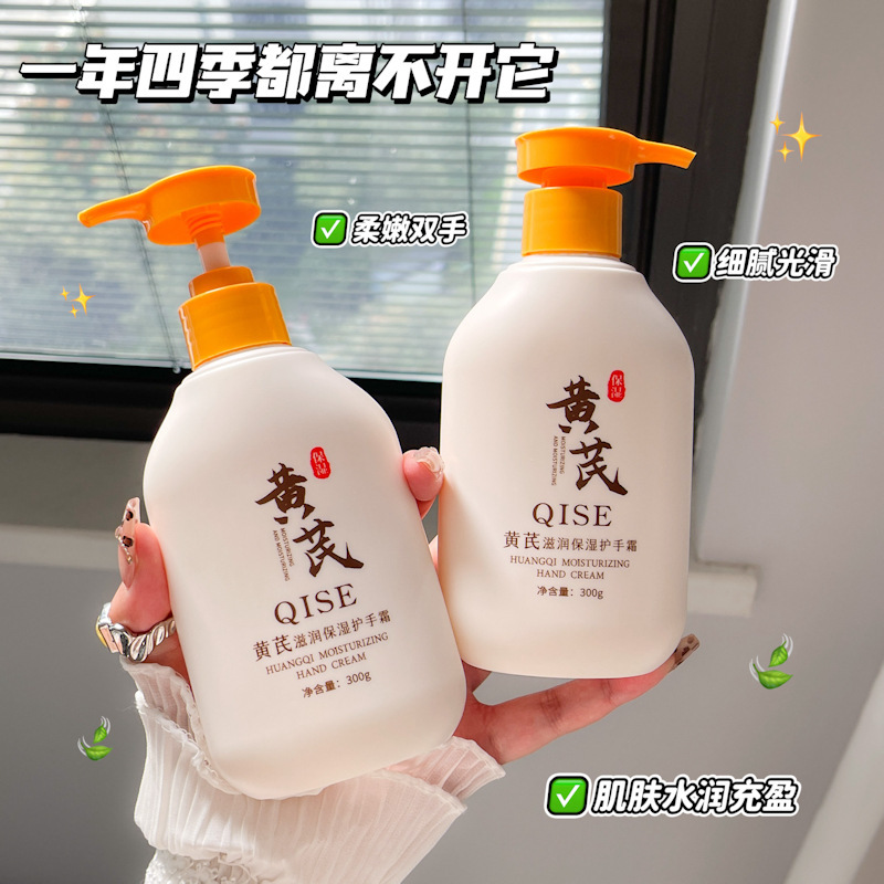 QISEキセオウギ潤い保湿ハンドクリーム水分補給保湿潤い防止乾燥防止秋冬手ケアハンドクリーム|undefined