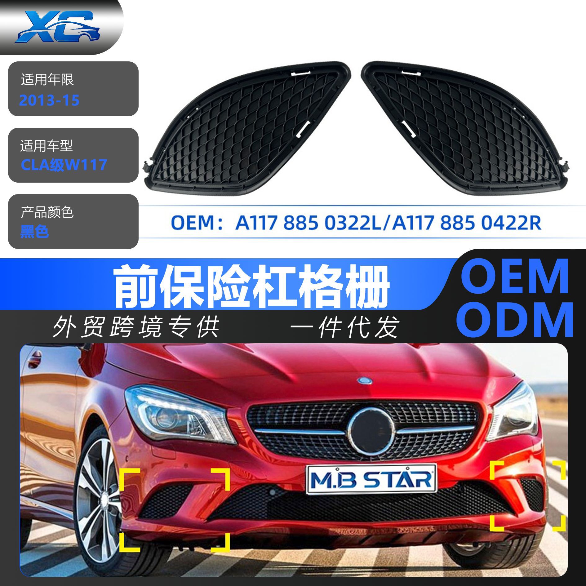 Suitable for Mercedes-Benz Cla-Class W117 Front Bumper Grille Ventilation Net A1178850322 A1178850422