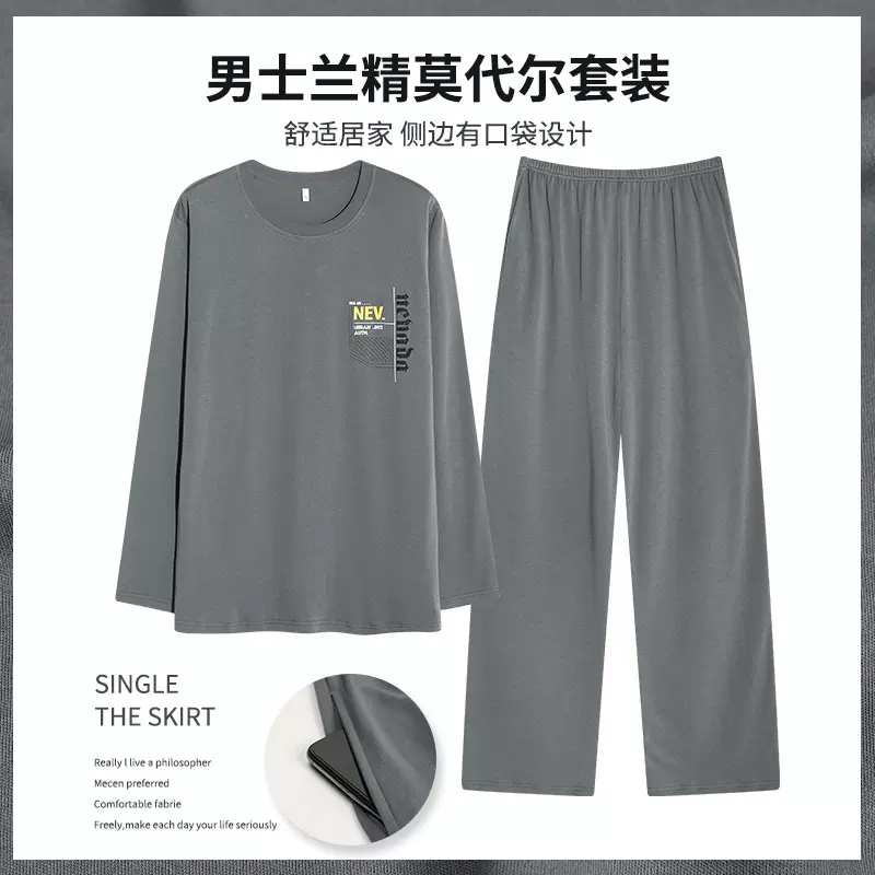 新款秋冬厚款男士睡衣莫代尔套头宽松简约大码长袖长裤居家两件套
