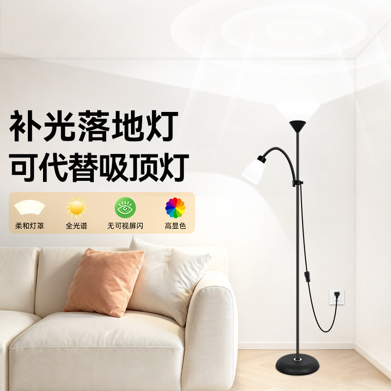 Double-Head Floor Lamp for Whole-House Lighting, Living Room, Bedroom, Indoor Ambient Light, Ultra-Bright Supplementary Light, Remote Control Lamp, No Installation Required