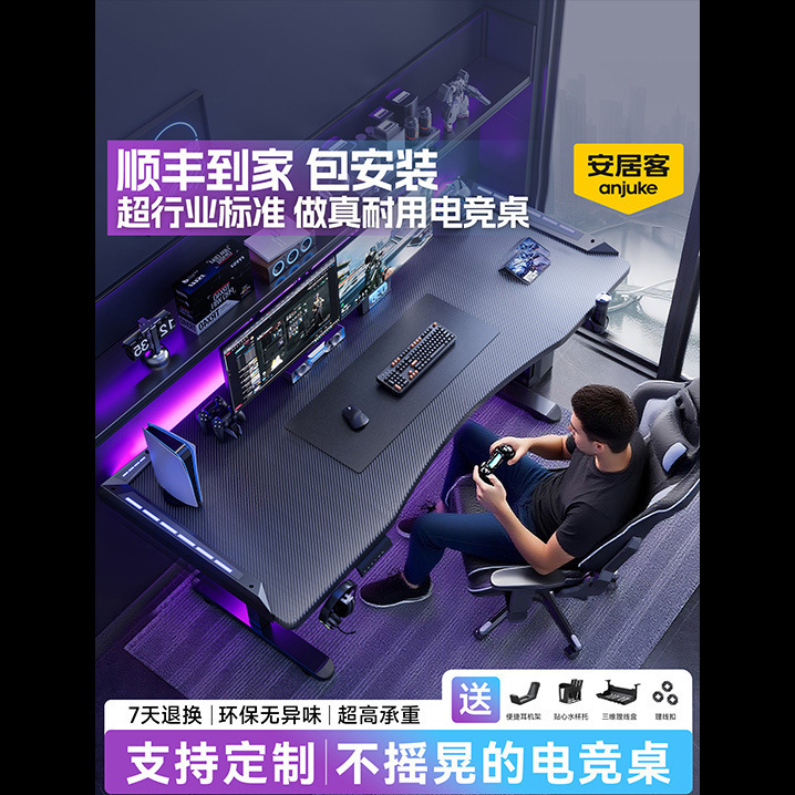 Electric Lift Table E-Sports Table E-Sports Room Bedroom Table Game Office Desktop Table Computer Table Carbon Fiber Home