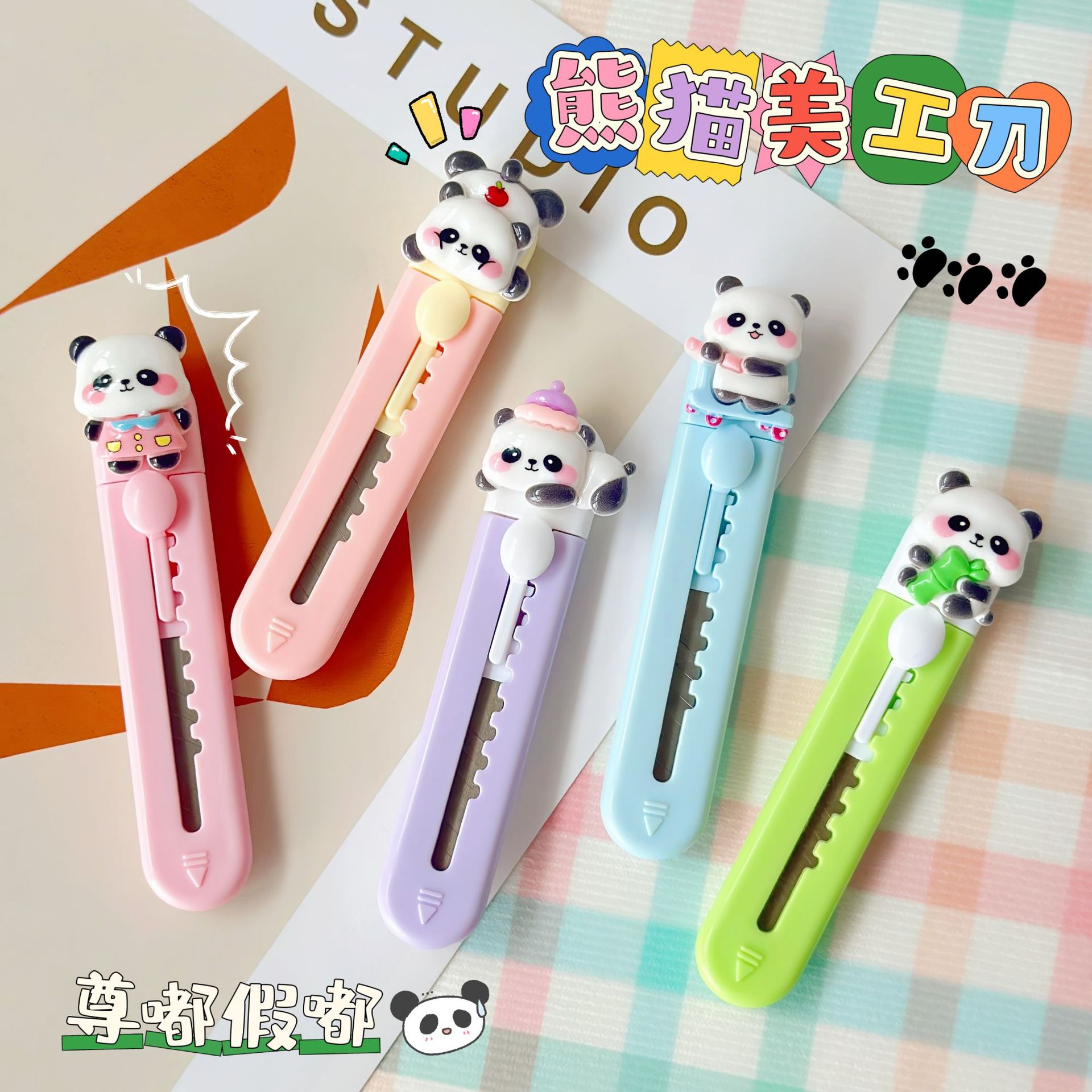 귀여운 팬더 아트 칼 마카롱 컬러 종이 칼 벽지 칼 오프닝 칼 학생 예술 수제 칼 연필 깎기