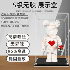 レゴ透明アクリルディスプレイボックスダストカバーベアブリックビルディングブロックベアラブ暴力的なクマモデルカバーに適しています。