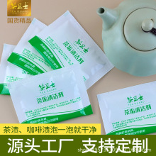 茶卫士食品级茶垢清洁剂茶具保温杯豆浆机咖啡机除垢剂奶茶店清洗