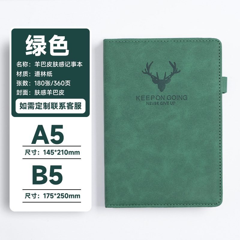 그린 180매/피부촉감 두꺼워진 북-50 시리즈