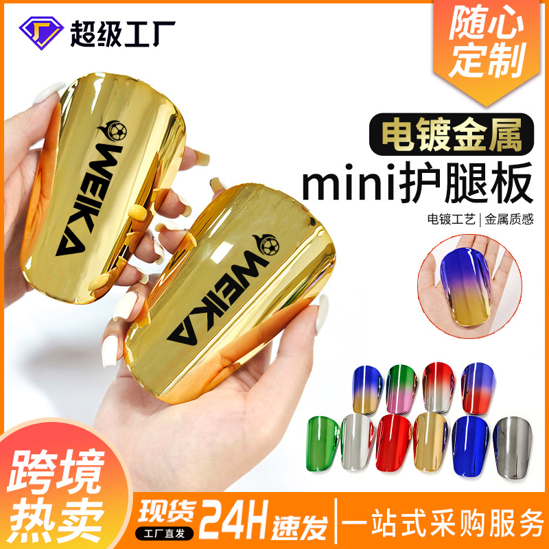 Cross-Border Mini Electroplated Football Shin Guards Mini Thickened Shin Guards for Adults and Children Small In-Stock Foot Protection Inserts