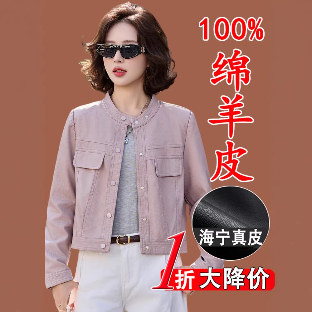 海宁真皮皮衣外套女士小个子2026新款休闲气质短款高端绵羊皮夹克