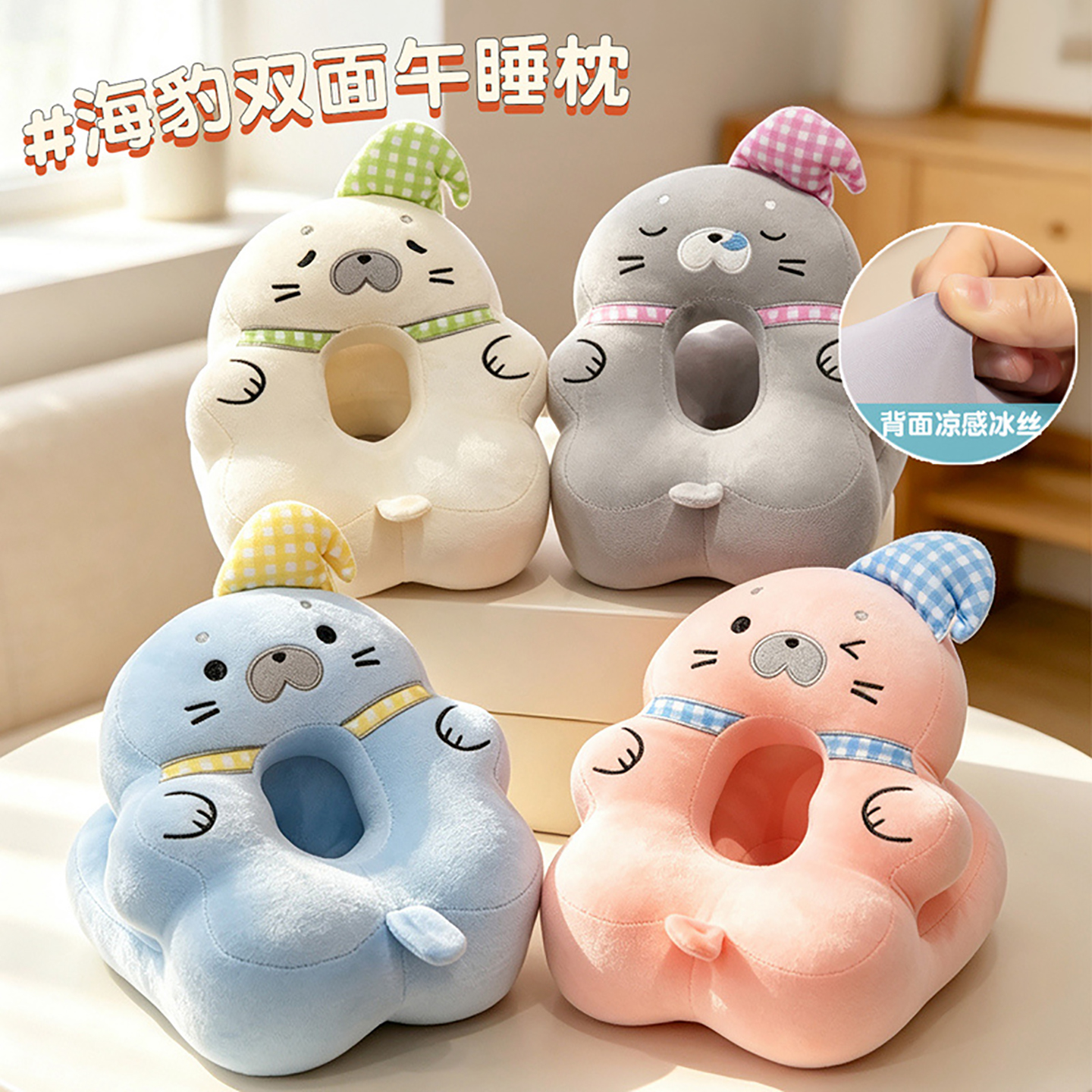 Almohada de Seda de Hielo para Siesta de Peluche image 1