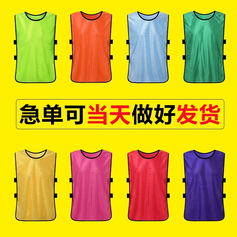Factory Direct Sales Confrontation Clothing, Football Training Vest, Team Uniform, Group Clothing, Group Promotion, Expansion, Running Exercise Vest Factory Direct Sales Confrontation Clothing, Football Training Vest, Team Uniform, Group Clothing, Group Promotion, Expansion, Running Exercise Vest