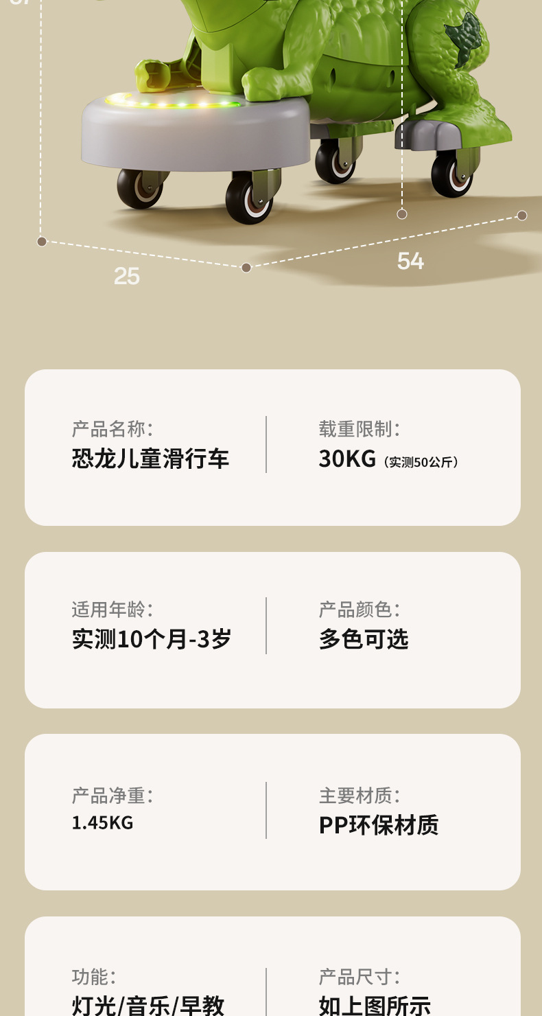 恐龙滑行车_17