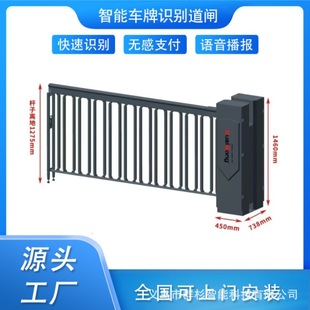 Advertising gate district license plate recognition intelligent lifting and landing pole parking lot charging system scenic spot equipment