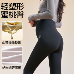 孕妇打底裤加绒加厚秋冬新款孕妇装山茶油绒润肤绒高弹高腰孕妇裤