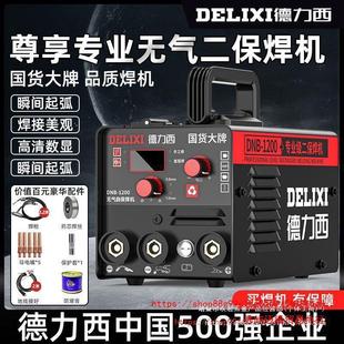 Delixi Gasless Secondary Welding Machine 220V Household 1200 Argon Arc Welding Three-In-One Machine Full Set of Industrial Welding Machine