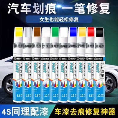 Avtomobil boya qələmləri — Pen, Scratch Repair Touch-Up Pen