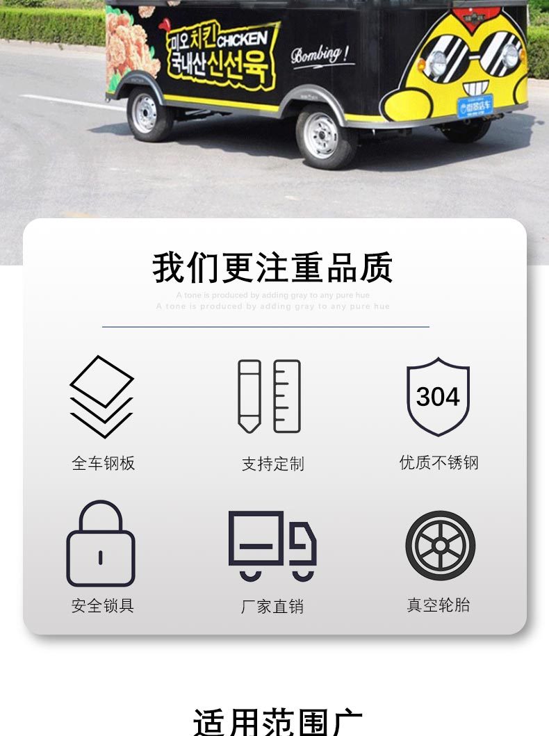 移动餐车_04.jpg