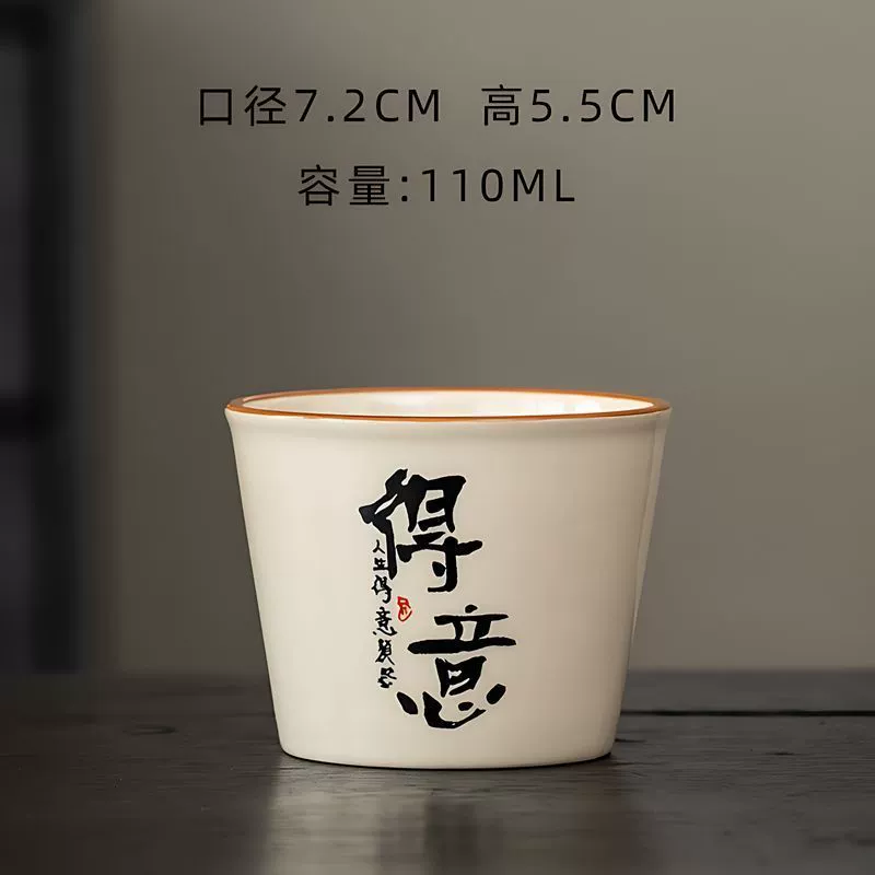 Ceramic Tea Cup, 110 ml, Personalized Chinese-Style Tasting Cup, Large Capacity
