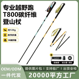 登山/滑雪杖;野营折叠桌椅;其他户外用品