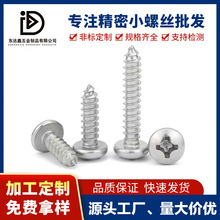 304������Թ���˿ʮ��ԲͷGB845�ֻ�����С��˿��M2.8-M6.0