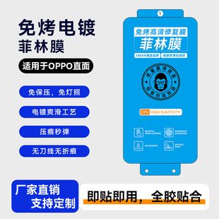 ��EPU�⿾�ޏ�Ĥ�m��oppo Findx9 Reno16����A11x僾�UVܛ�zĤ