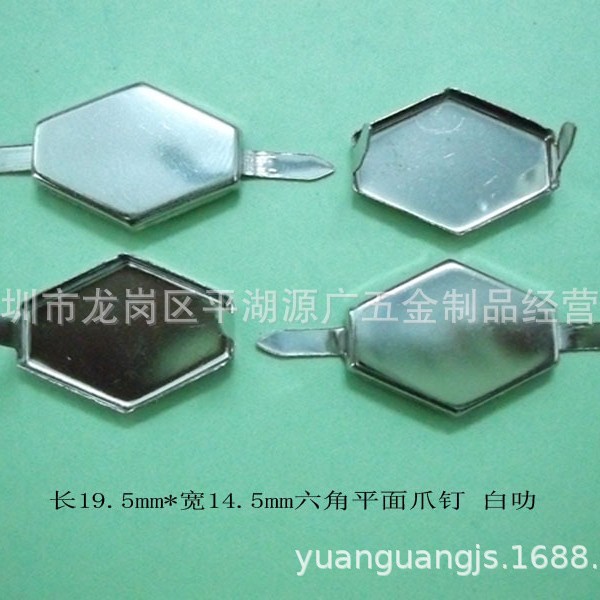 箱包手袋皮革皮具装饰五金配件19.5*14.5mm平面六角菱形爪钉抓钉
