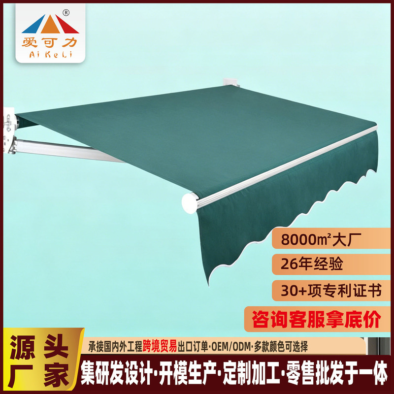 Manufacturer Wholesale Sunshade Awning Retractable Rain Canopy Home Balcony Outdoor Sunshade Electric Manual Curtain Aluminum Alloy Manufacturer Wholesale Sunshade Awning Retractable Rain Canopy Home Balcony Outdoor Sunshade Electric Manual Curtain Aluminum Alloy