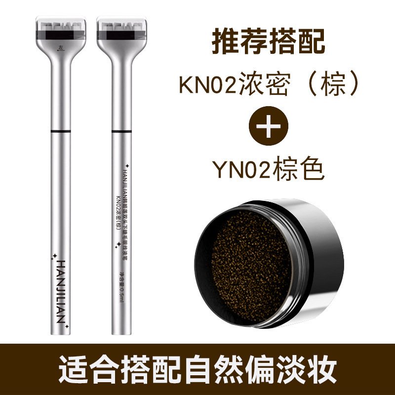 韩姬莲双头睫毛印章下睫毛眼线液笔防水防汗不易晕染一笔成型初学|undefined