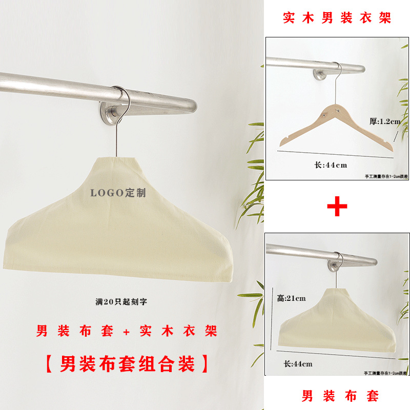 Tienda de ropa especial percha cubierta de tela protector cubierta de tela de poliéster ropa de hombre y mujer tienda de ropa infantil sin rastro antideslizante a prueba de polvo mayorista