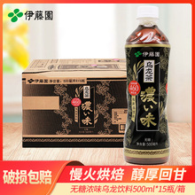 伊藤园（ITO EN）浓味乌龙茶原味绿茶大麦茶500ml*15瓶整箱茶饮