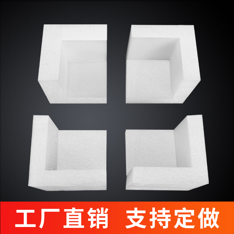 珍珠棉护角打包泡沫三面三角防撞护角包装包角快递纸箱护角L型盒