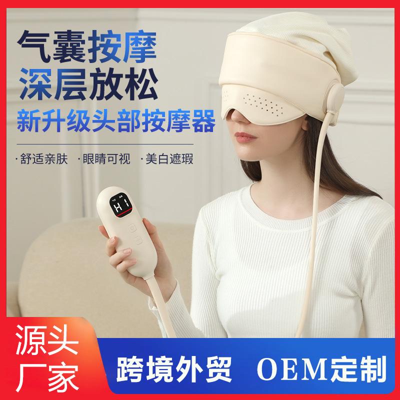 国境を越えた頭部マッサージ器充電エアバッグはマッサージ帽子を包んで睡眠を助ける電動家庭用熱溶着頭部マッサージ器|undefined
